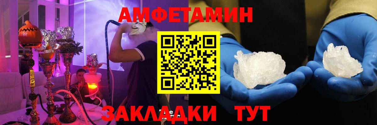 Амфетамин Розовый  Вход с VPN  Amphetamine  Дагестанские Огни 