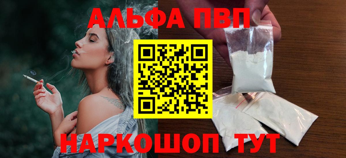 Альфа ПВП мука  Alfa_PVP  A-PVP мука  Alpha PVP СК  Дагестанские Огни  Вход с VPN 