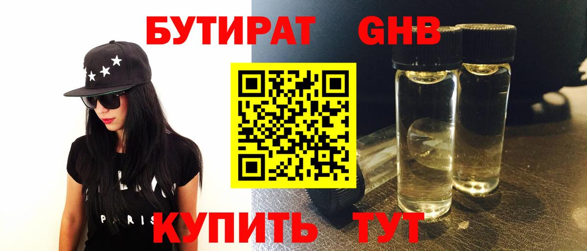БУТИРАТ вода Дагестанские Огни