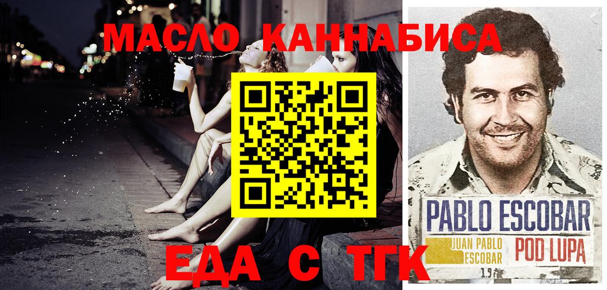 Печенье с ТГК конопля  Вход с VPN  Дагестанские Огни 