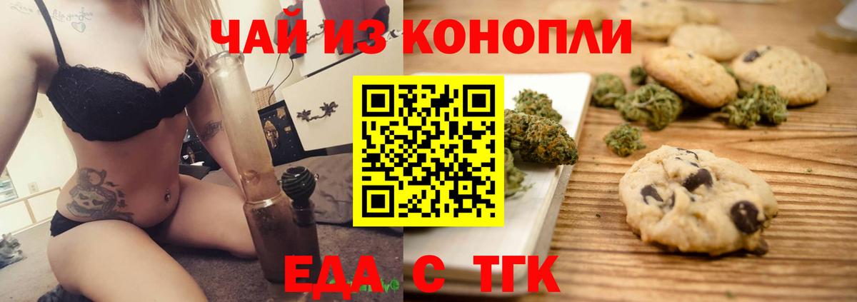 Еда ТГК конопля Дагестанские Огни