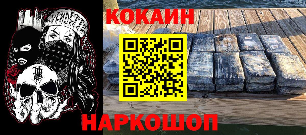 Cocaine Эквадор Дагестанские Огни