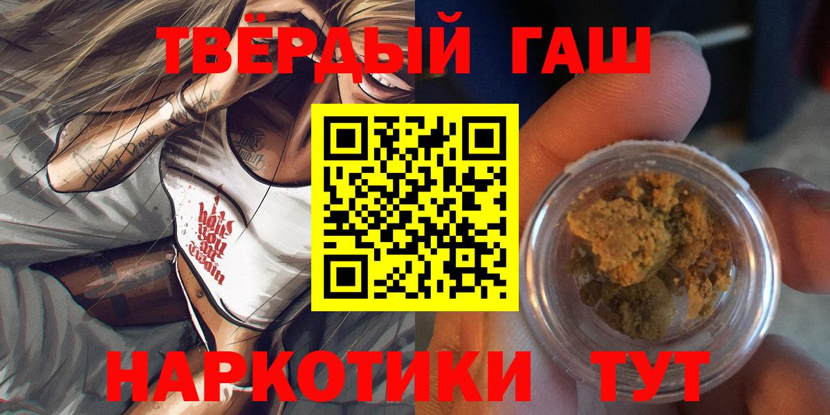 Гашиш  Вход с VPN  Дагестанские Огни  ГАШ Изолятор  наркота  ГАШИШ гарик 