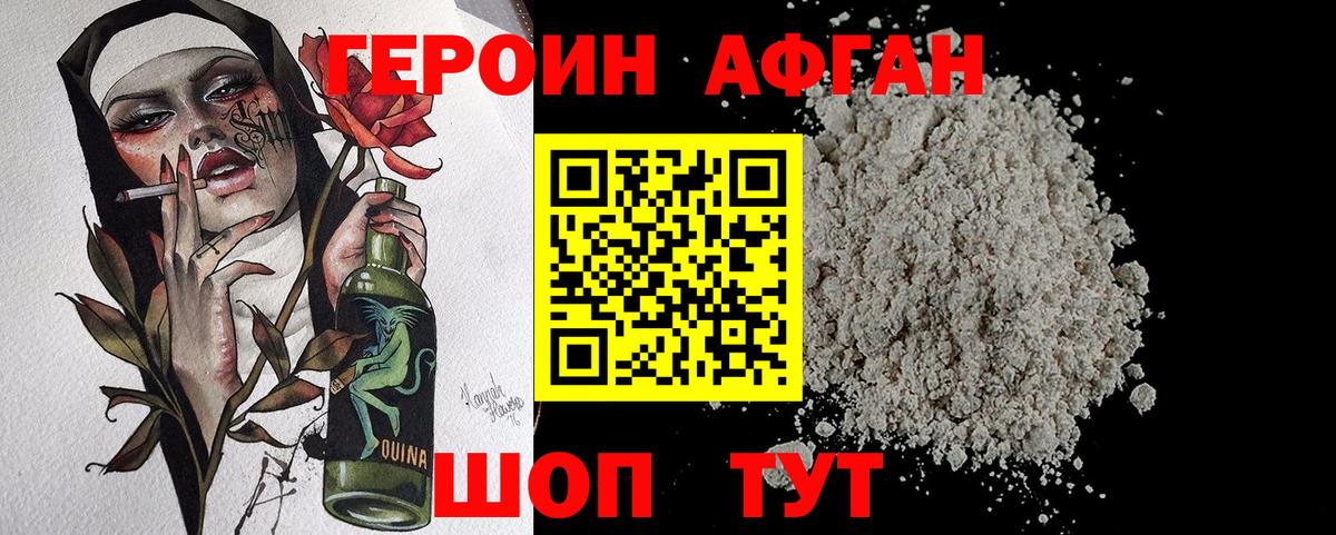 Дагестанские Огни  Героин герыч  Вход с VPN 