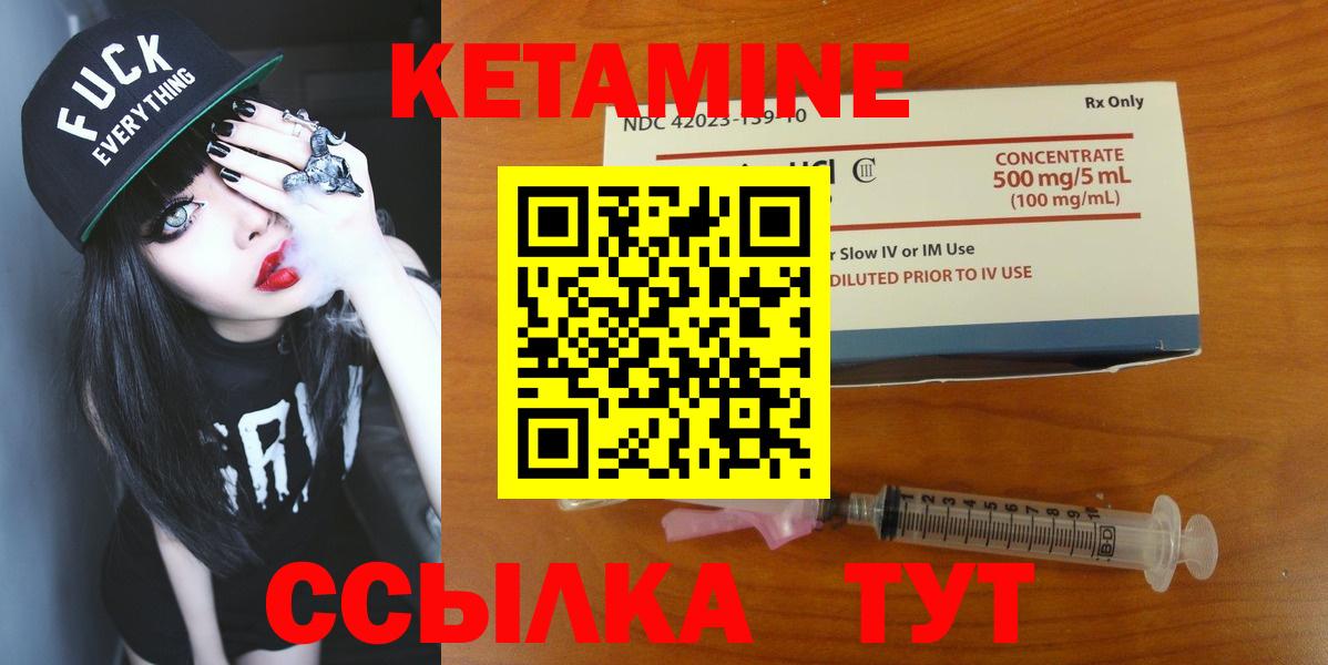 Дагестанские Огни  Кетамин VHQ  Вход с VPN  Кетамин VHQ 