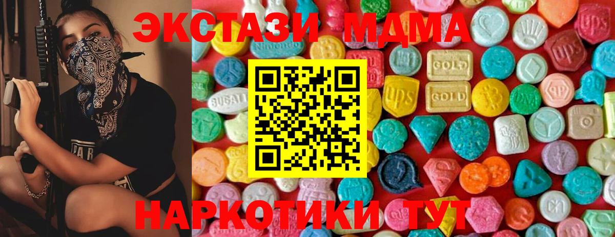МДМА  MDMA VHQ  Вход с VPN  Дагестанские Огни 