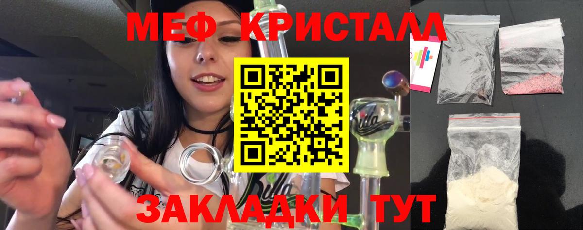Дагестанские Огни  Меф VHQ  МЕФ  Меф  Вход с VPN  Мефедрон VHQ 