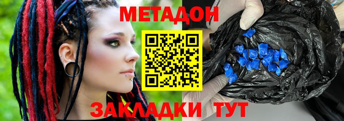 МЕТАДОН VHQ  Вход с VPN  Дагестанские Огни 