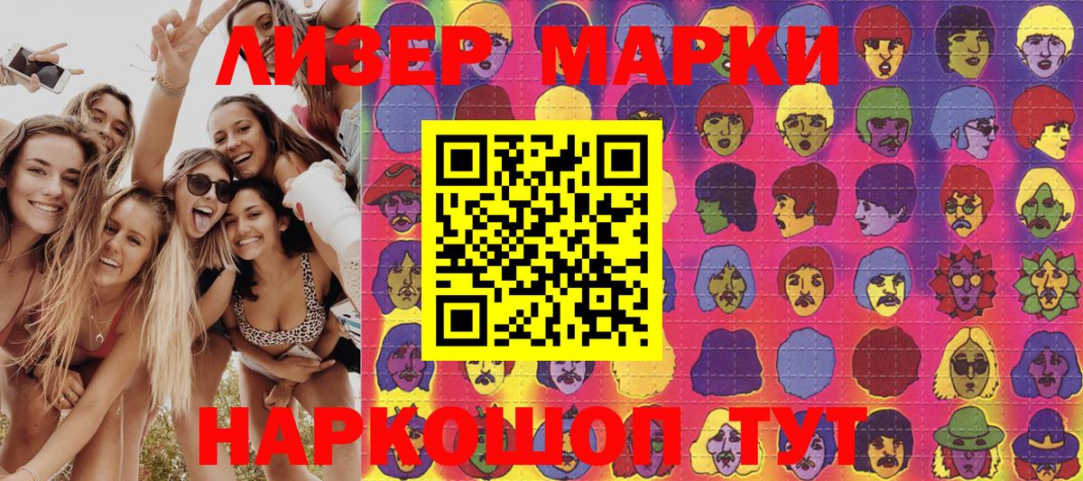 Наркотические марки 1500мкг  Марки N-bome  Дагестанские Огни  Вход с VPN 