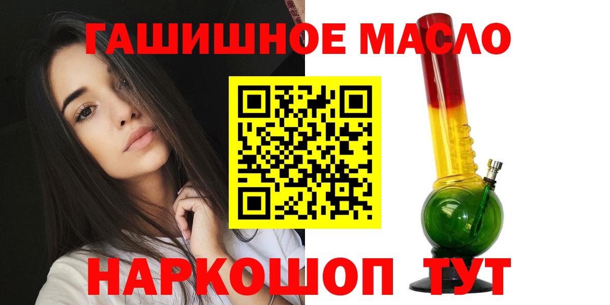 ТГК гашишное масло  ТГК гашишное масло  Дагестанские Огни  где купить наркоту  Вход с VPN 